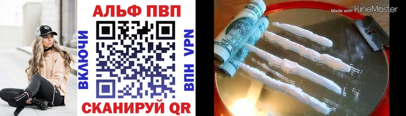 Купить  Порхов  Альфа ПВП СК КРИС 