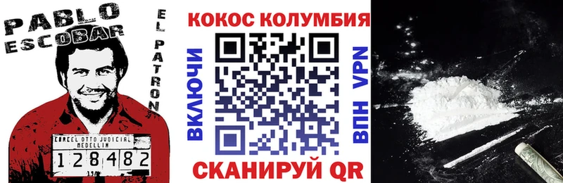 Купить  Порхов  Cocaine 98% 