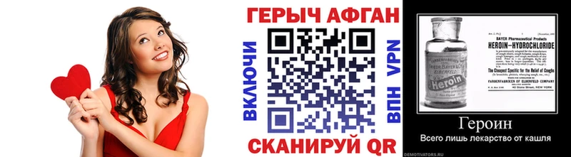 Героин VHQ  Купить  Порхов 