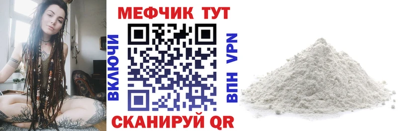 Мефедрон VHQ Купить Порхов